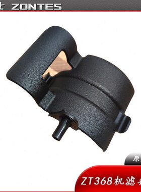 升仕ZT368G/D/M/E/K原厂机滤护板机滤盖 机油格保护壳机滤罩配件