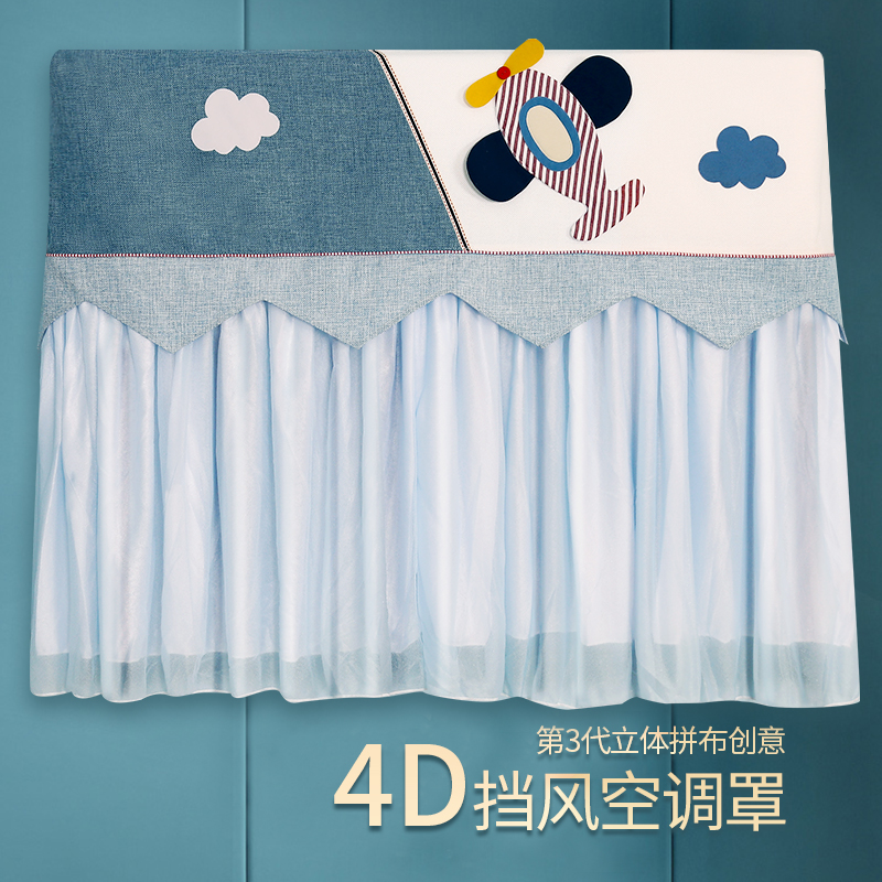 空调罩防直吹遮风板挡风帘隔v风板防尘罩套挂式2021新款空调挡风