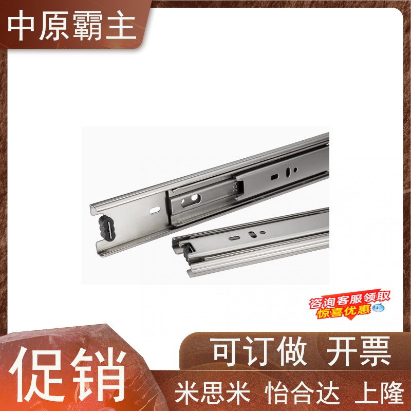 不锈钢三节滑轨IDC31-250 300 350 400 450 50.0 550