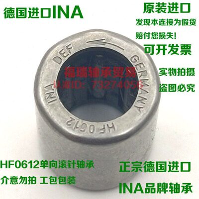 德国进口INA单向滚针轴承HF1616 1816 2016 2520 3020 3520