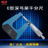 包邮 100 青量深弓架千分尺0 150