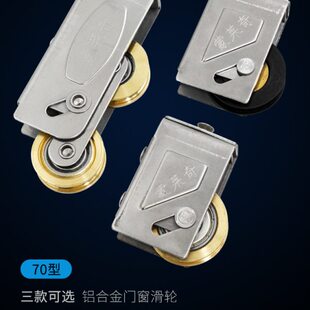 70型老式门窗滑轮铝合金推拉窗滚轮推拉门滑轮彩铝窗轮子移门下轮