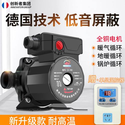 暖气循环泵低音管道地暖热水回水锅炉全自动小型增压水泵家用220v