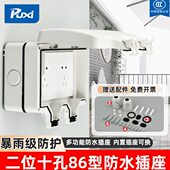 Puxi防水插座户外防雨明装 电源充电插座防暴雨室外防溅盒多孔面板
