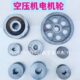 2.2 1.6 空压机电机皮带轮1.5 5.5 7.5kw 单双槽三角轮A B型