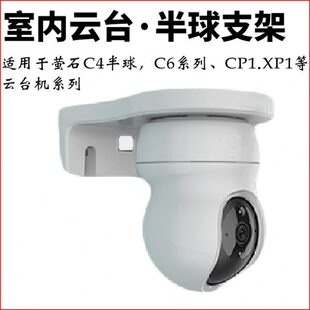 摄像头室内支架免打孔360半球监控高清通用倒装白墙家用球机吊装