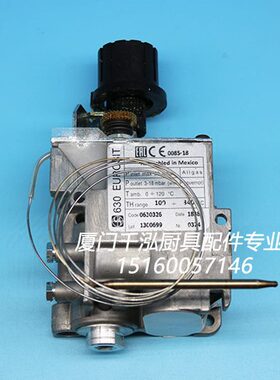 佳斯特焗炉扒炉温控阀燃气安全阀开关SIT0630326/0085AP0012