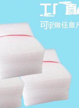 45*60cm100个加厚防震大气泡袋批发定做打包小泡沫袋泡泡袋子包邮