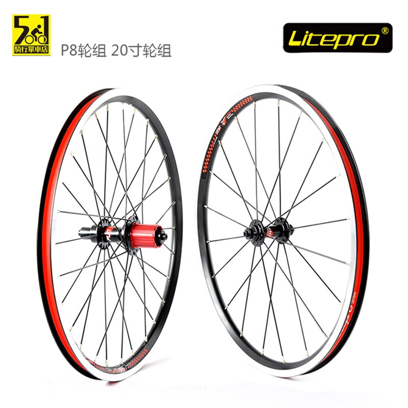 litebpro 新款 k-fun 20寸406/451 V刹轮组 改sp8 vp18