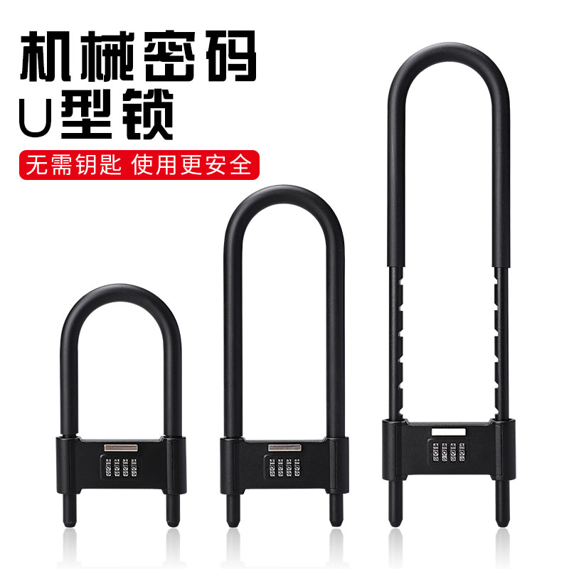 密码u型锁u形玻璃门锁双门插锁商铺锁具专用套锁T店铺长锁防盗室