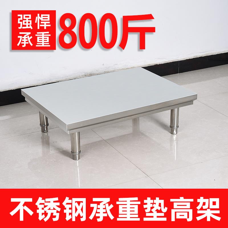 加厚不锈钢拆装防潮垫高s架厨房增高矮支架台子商用落地承重操作