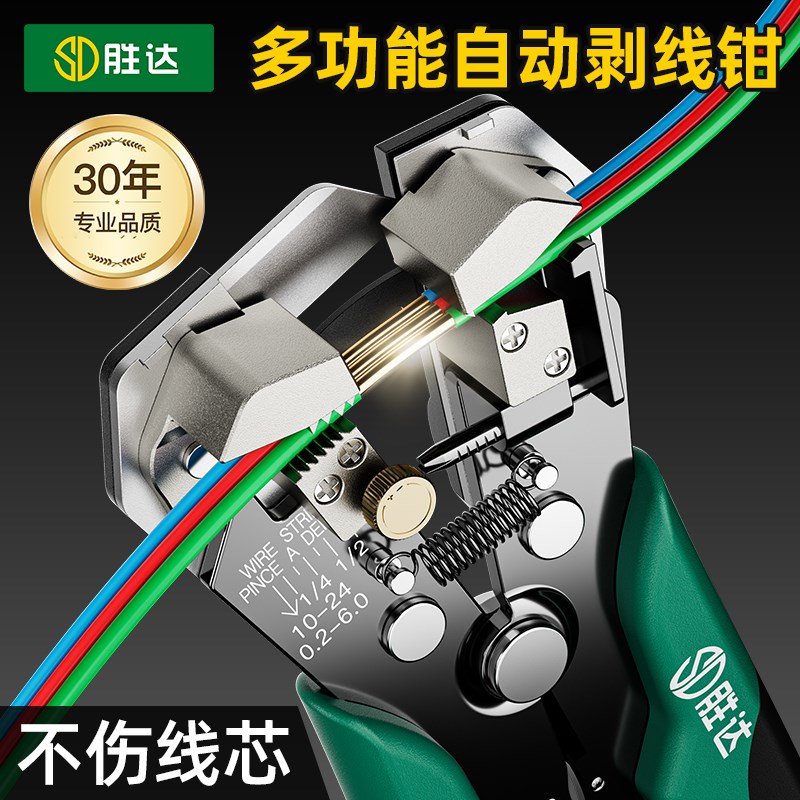 全自动剥线钳电工专用工具多功能快速剥线器剪线钳开X拨扒线皮钳