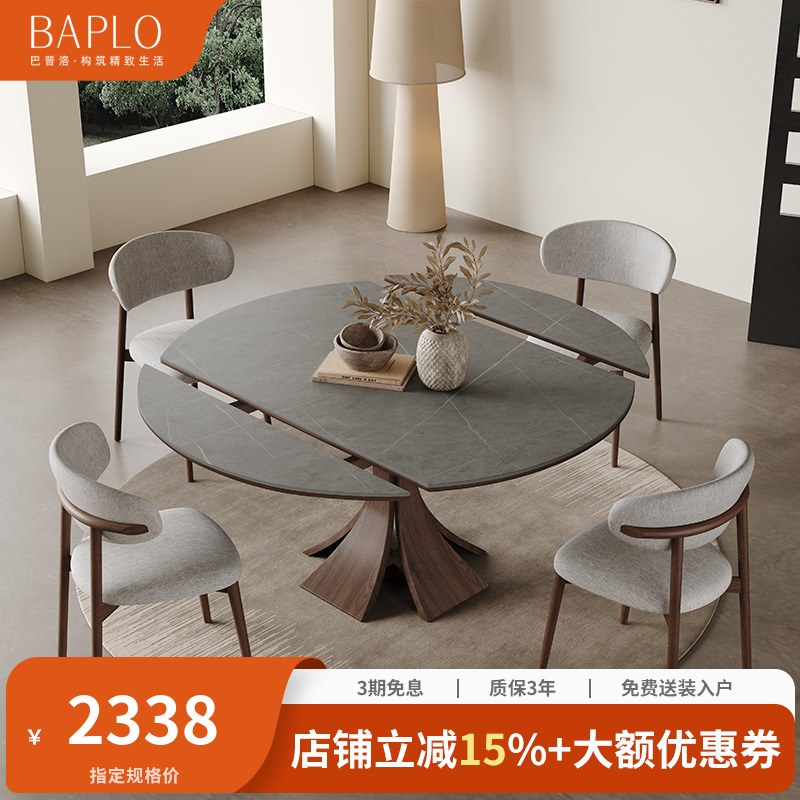 复古实木岩板餐桌家用进口轻奢现C代简约侘寂风可伸缩方圆两用饭