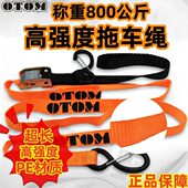 摩托车捆绑带加厚耐磨汽车收紧拉紧器货车紧绳器拖车绳紧固固定器