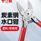 TGK 斜口钳 8222 8221 6寸塑料剪钳 德至高钳子工具 5寸 水口钳