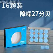 硅胶泥耳塞防噪音游泳防水隐形男女学习睡眠专用旅行睡觉防呼噜降