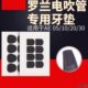 罗兰AE20电吹管吹嘴牙垫AE30 AE10专用电吹管牙垫萨克斯硅胶牙垫