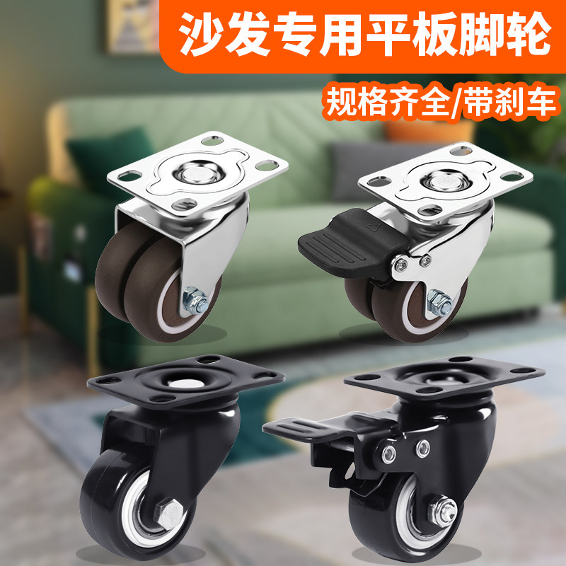 沙发脚万向轮移动滑轮3寸4u家俱5方向移动2轮子万象转向轮脚轮滚