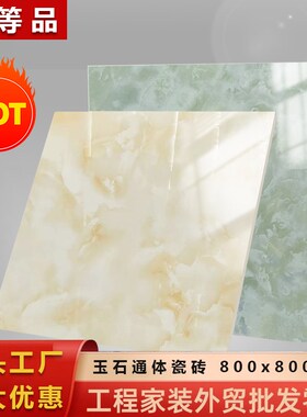 黄色地板砖瓷砖80k0x800客厅精品通体砖防滑玉石地砖 大理石磁砖