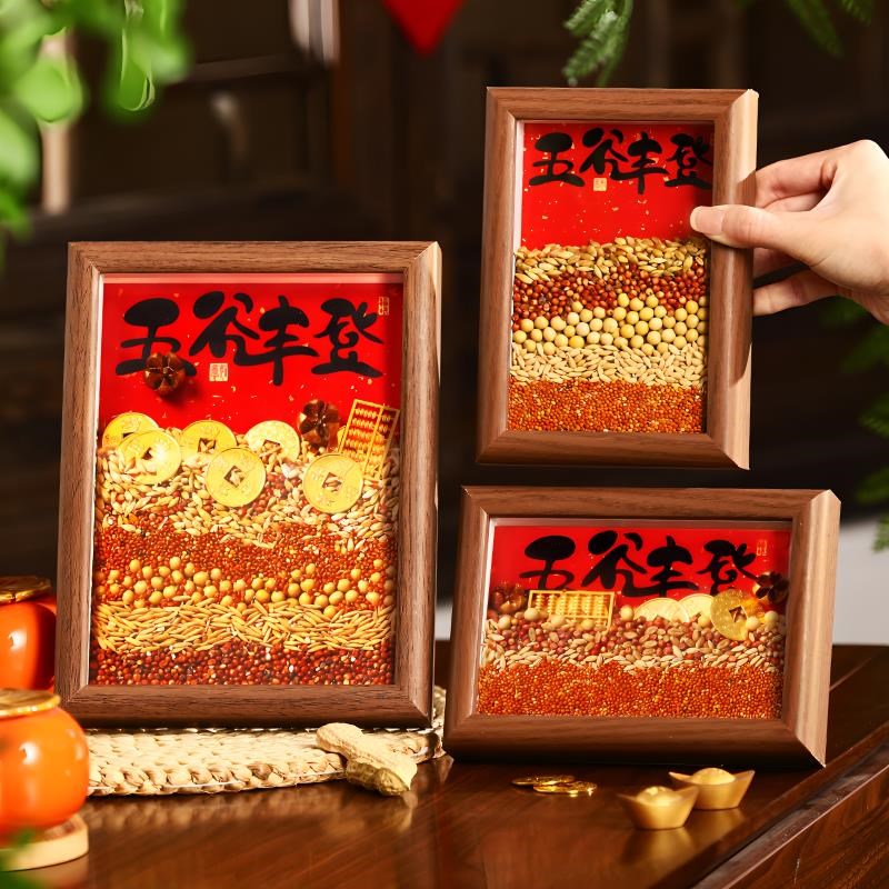 乔迁之喜五谷丰登客厅摆件相框装饰新房K新居布置搬家入宅仪式用