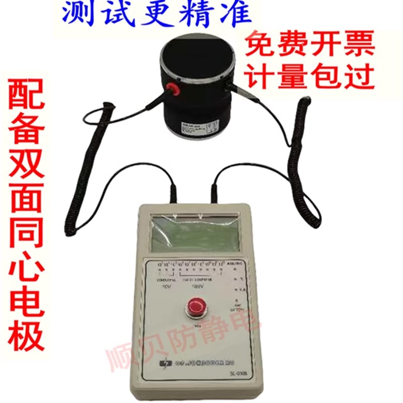 新款SL-03h0B数显重锤表面电阻测试仪静电测试仪台垫环氧地坪漆
