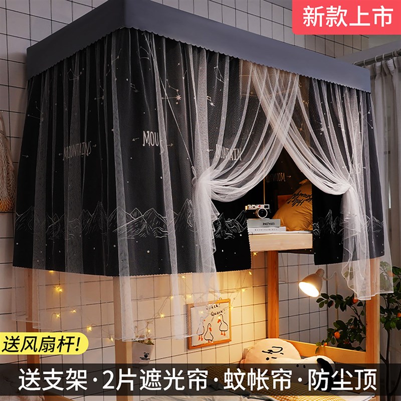 大学生宿舍床帘蚊帐一体式寝室上铺H神器床遮挡帘新型遮光床幔