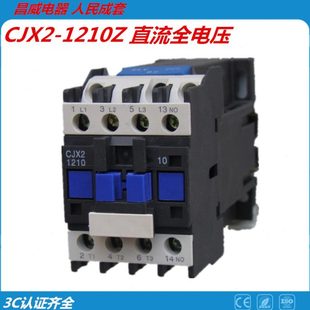 24V 1210接触器 DC12V 220V 110V 1210Z 直流操作接触器CJX2 LP1