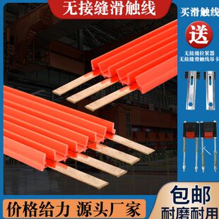 行车滑触线天车行吊安全滑触线导电轨耐磨红铜34/6极无接缝滑触线