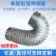 排风管伸缩铝泊管换气扇专用风管 金属铝箔管直径15CM10Cm 排气管