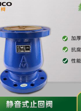 埃美柯9418静音式止回阀H41X-16铸铁法兰软密封立式逆止阀4寸DN80
