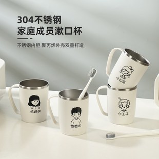304不锈钢洗漱杯亲子刷牙杯子家用一H家三四五口之家家庭成员杯子