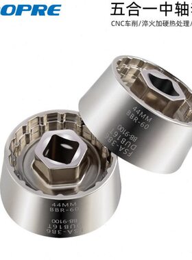 自行车BB一体中轴拆卸工具44MM R60 BB-9100 DUB16T FSA386套筒