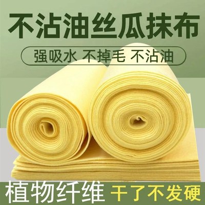 【下单立减50】丝瓜抹布厨房z家用洗碗不沾油洗碗布吸水抹布WB