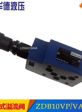 叠加溢流阀ZDB10VP1-40B/315/200/100/50调压阀Z2DB10VC VD VA VB