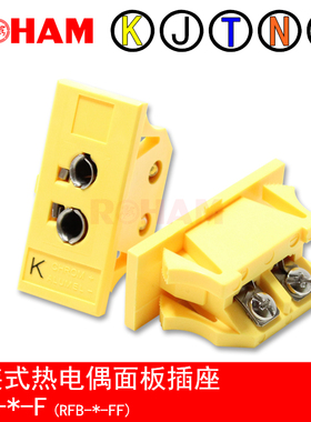 ROHAM热电偶 K型热电偶 卡装式热电偶面板插座UPJ-K/J/T/NZ/R/S-F