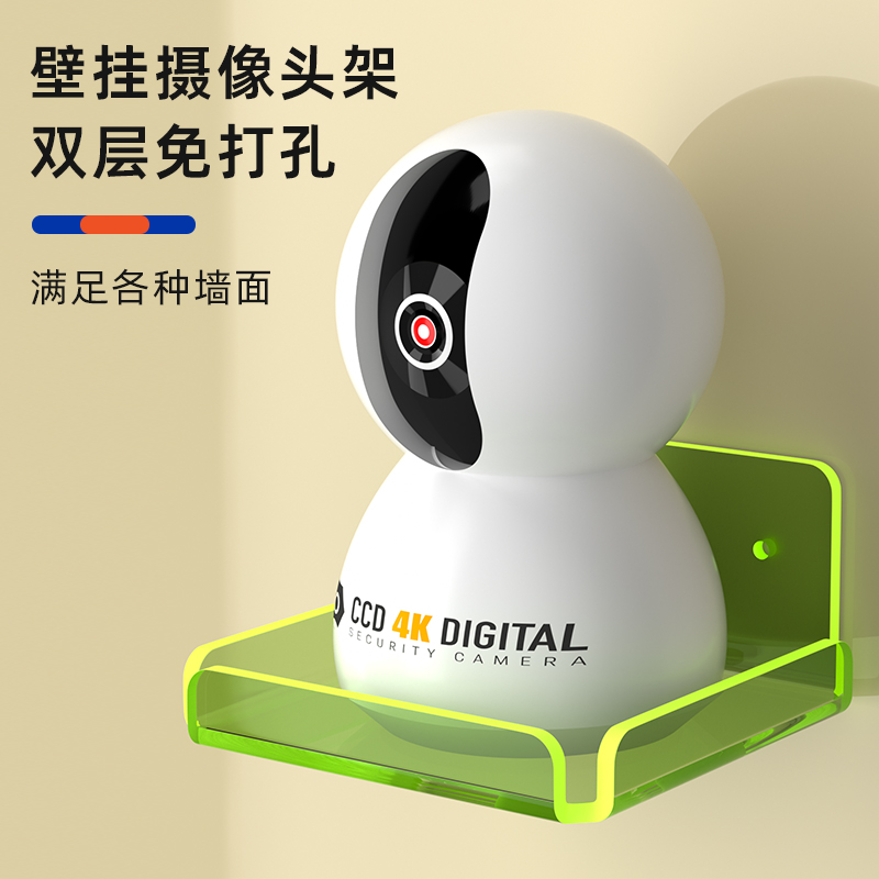 家用摄像头支架壁挂萤石放监控置物架亚克力免打孔路由器隔板