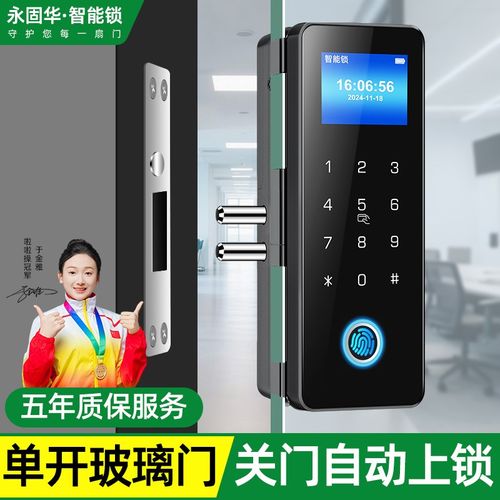玻璃门指纹锁密码锁单开双开办公室门禁电子锁远程遥控智能锁门锁