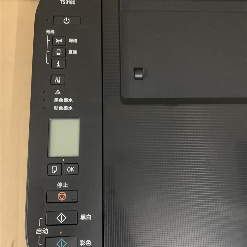 二手S3180打印机家用无线手机连接彩色喷墨A4复印扫描一体机