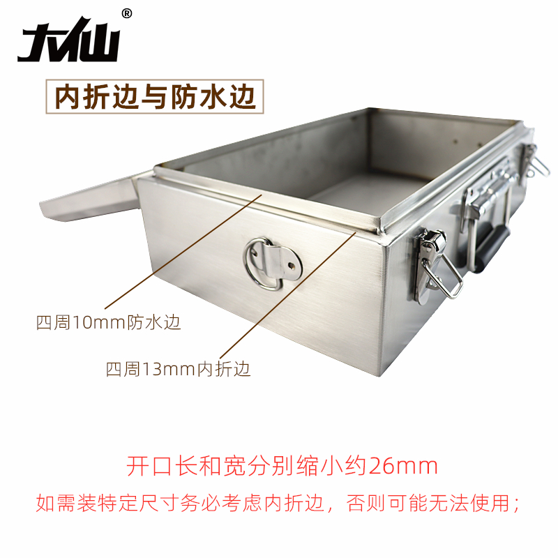 大仙不锈钢手提工具箱子201304无磁大号加厚收纳防护押运输箱定做