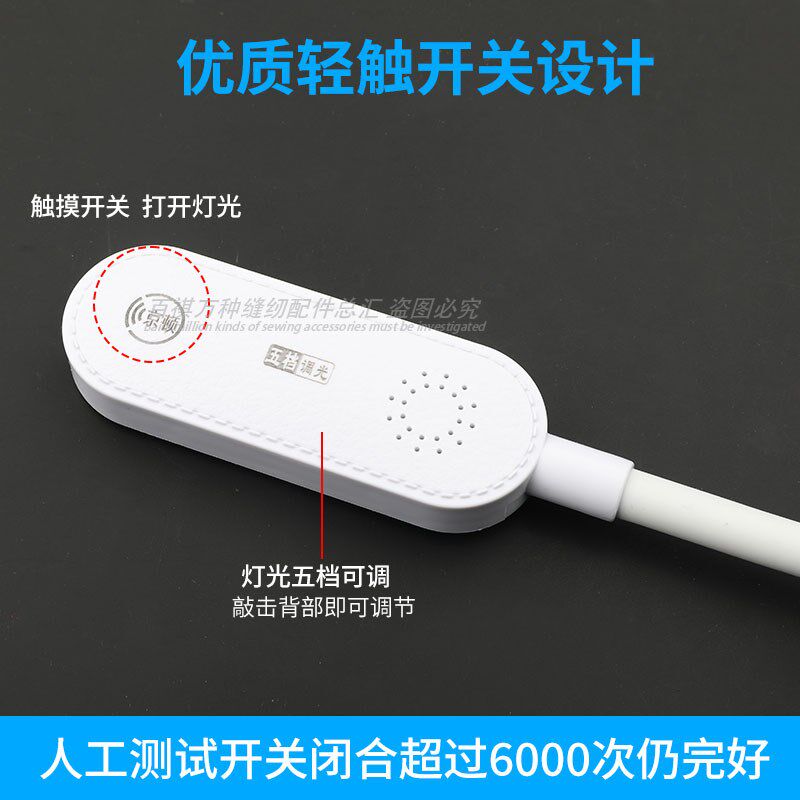 京顿护眼灯缝纫工作灯触摸开关可调亮度36珠磁铁吸智能衣车灯