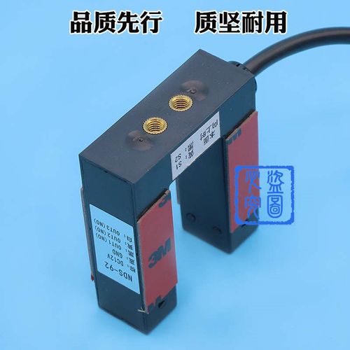 宁波电子器材一厂感应器DS-92平层光电开关适用极速电梯全新配件