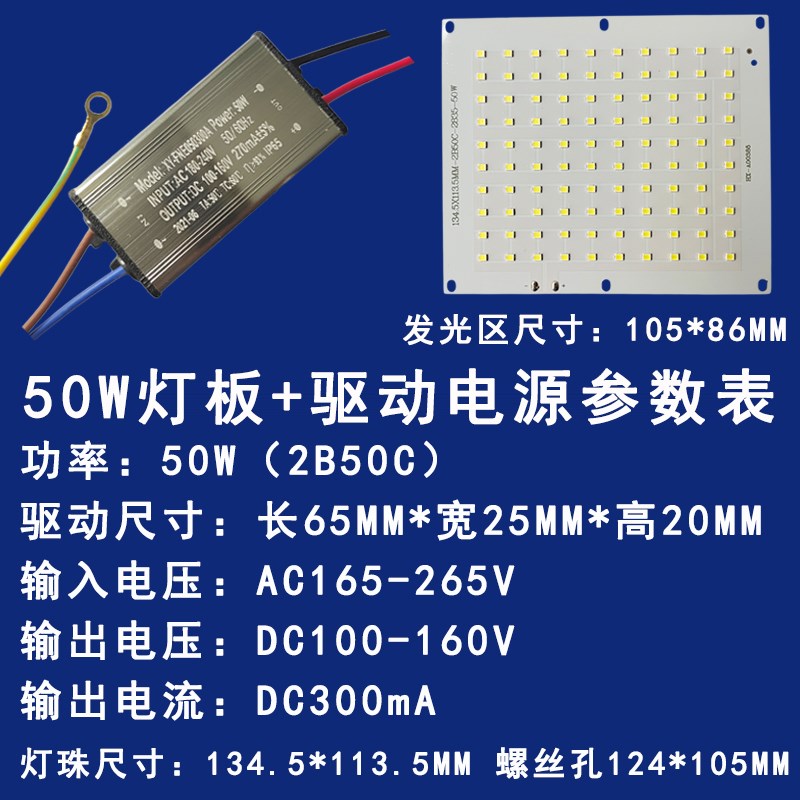 亚明投光灯灯芯50w100w150w200w工厂仓库射灯光源灯板灯片配件