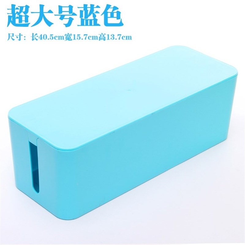 超大整理盒排插电线电源绝缘收纳盒插座盒包邮防漏电塑料盒集线