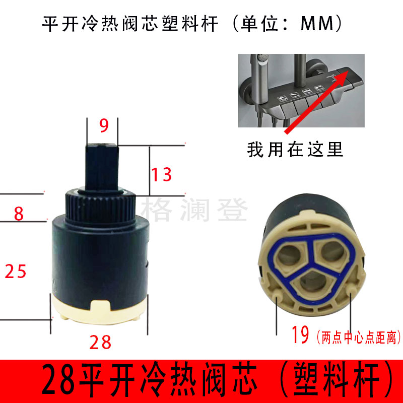 钢琴按键阀芯冷启动平开冷热混水阀开关淋浴花洒体琴键水龙头阀芯