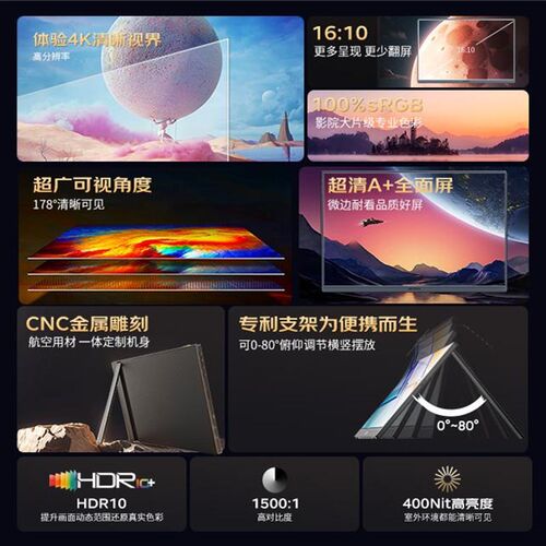 AZOPA阿卓帕便携显示器15.6英寸4K副屏笔记本电脑手机扩展屏幕
