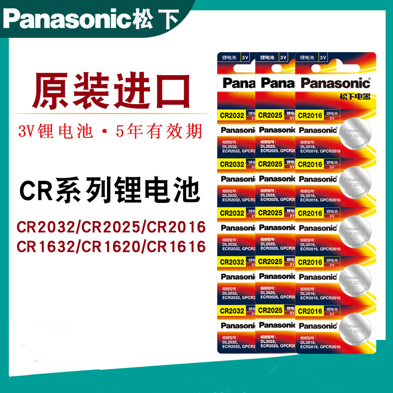 纽扣电池032/016/025/C1632/C1616遥控器电子秤3V