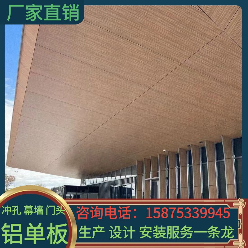 仿木纹热转印铝单板定制木纹石纹铝板门头天花吊顶装饰木纹铝板