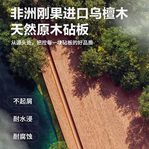 菜板实木整木双面可用方形加厚砧板乌檀木切菜板厨房家用原木案板