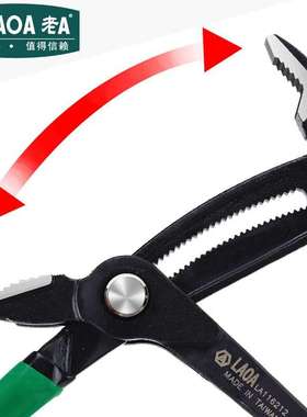 多功能水泵钳水管钳活动管钳鲤鱼钳管道龙头钳子7英寸LA116X20