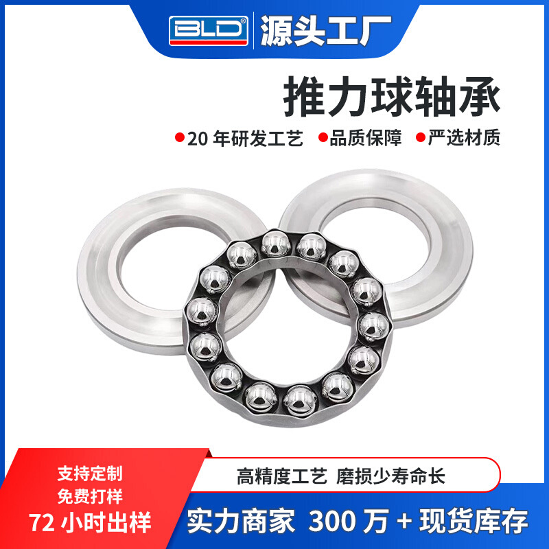 推力轴承51111 51112 51113 51114 51116M平面推力球组合压力轴承